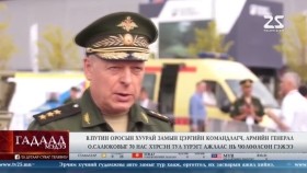 ᠭᠠᠳᠠᠭᠠᠳᠤ ᠮᠡᠳᠡᠭᠡ 2025.5.23Гадаад мэдээGadaad medee