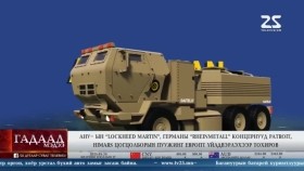 ᠭᠠᠳᠠᠭᠠᠳᠤ ᠮᠡᠳᠡᠭᠡ 2025.5.24Гадаад мэдээGadaad medee