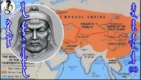 ᠬᠤᠪᠢᠯᠠᠢ ᠶᠤᠸᠠᠨ ᠤᠯᠤᠰ ᠢ ᠪᠠᠢᠭᠤᠯᠤᠭᠰᠠᠨХубилай юан улсыг байгуулсан