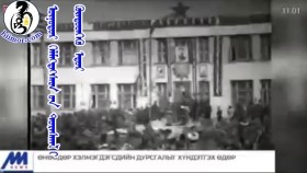 ᠥᠨᠥᠳᠥᠷ ᠬᠡᠯᠮᠡᠭᠳᠡᠭᠰᠡᠳ ᠦᠨ ᠳᠤᠷᠠᠰᠬᠠᠯ ᠢ ᠬᠦᠨᠳᠦᠳᠭᠡᠬᠦ ᠡᠳᠦᠷӨнөөдөр хэлмэгдэгсдийн дурсгалыг хүндэтгэх өдөр