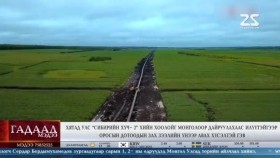 ᠭᠠᠳᠠᠭᠠᠳᠤ ᠮᠡᠳᠡᠭᠡ 2025.5.28Гадаад мэдээGadaad medee