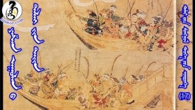 ᠶᠠᠱᠠᠨ ᠠᠭᠤᠯᠠᠨ ᠤ ᠳᠠᠯᠠᠢ ᠶᠢᠨ ᠳᠠᠢᠨЯшан уулны далайн дайн