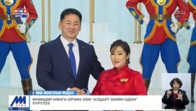 ᠥᠨᠥᠳᠥᠷ ᠮᠢᠩᠭ᠎ᠠ ᠣᠷᠴᠢᠮ ᠡᠵᠢ 《ᠠᠯᠳᠠᠷᠲᠤ ᠡᠬᠡ ᠶ᠋ᠢᠨ ᠣᠳᠣᠨ》 ᠬᠦᠷᠲᠡᠯ᠎ᠡӨнөөдөр мянга орчим ээж Алдарт эхийн одон хүртлээ