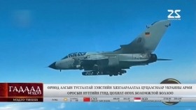 ᠭᠠᠳᠠᠭᠠᠳᠤ ᠮᠡᠳᠡᠭᠡ 2025.6.1Гадаад мэдээGadaad medee