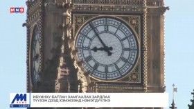 ᠭᠠᠳᠠᠭᠠᠳᠤ ᠮᠡᠳᠡᠭᠡ 2025.6.3Гадаад мэдээGadaad medee