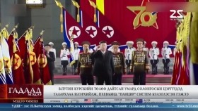 ᠭᠠᠳᠠᠭᠠᠳᠤ ᠮᠡᠳᠡᠭᠡ 2025.6.4Гадаад мэдээGadaad medee