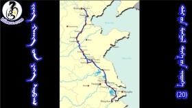 ᠵᠢᠩ ᠬᠠᠩ ᠤᠨ ᠶᠡᠬᠡ ᠰᠤᠪᠠᠭЖин ханийн их суваг