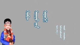 ᠬᠤᠪᠢ ᠰᠠᠢᠲᠤ ᠶ᠋ᠢᠨ ᠰᠡᠳᠬᠢᠯ-ᠨᠠᠰᠤᠨᠴᠢᠮᠡᠭ Хувь сайтын сэтгэл-Насончимэг