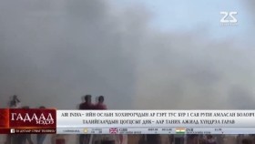 ᠭᠠᠳᠠᠭᠠᠳᠤ ᠮᠡᠳᠡᠭᠡ 2025.6.15Гадаад мэдээGadaad medee