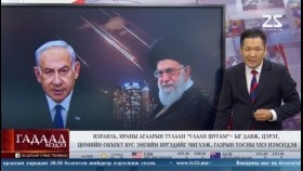 ᠭᠠᠳᠠᠭᠠᠳᠤ ᠮᠡᠳᠡᠭᠡ 2025.6.16Гадаад мэдээGadaad medee