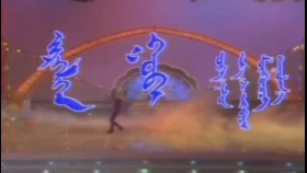 ᠵᠡᠷᠭᠡᠯᠭᠡᠨᠲᠦ ᠭᠣᠪᠢ -ᠮᠦᠩᠭᠦᠨᠴᠡᠴᠡᠭ Зэрэглээнт гови-Мөнгөнцэцэг