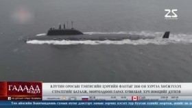 ᠭᠠᠳᠠᠭᠠᠳᠤ ᠮᠡᠳᠡᠭᠡ 2025.6.18Гадаад мэдээGadaad medee