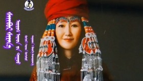 ᠰᠠᠢᠪᠤᠷ ᠰᠢᠷᠭ᠎ᠠ- ᠣᠷᠳᠣᠰ ᠠᠷᠠᠳ ᠤ᠋ᠨ ᠳᠠᠭᠤᠤ- ᠰᠡᠴᠡᠨᠲᠤᠶᠠᠭ᠎ᠠ Сайвар шарга-ордос ардын дуу-Сэцэнтуяа