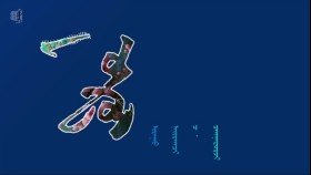 ᠨᠤᠲᠤᠭ-ᠴᠠᠭᠨᠠᠳᠣᠷᠵᠢНутаг-Цагнадорж