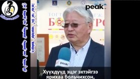 ᠭᠠᠷ ᠤᠲᠠᠰᠤ ᠪᠠᠨ ᠱᠠᠭᠠᠢᠵᠤ ᠰᠠᠭᠤᠬᠤ ᠶᠢᠨ ᠣᠷᠣᠨ ᠳᠤ ᠬᠡᠦᠬᠡᠳ ᠲᠡᠢ ᠪᠡᠨ ᠳᠤᠷᠠᠰᠤᠮᠵᠢ ᠦᠯᠡᠳᠡᠭᠡ Гар утсаа шагайж суухын оронд хүүхэдтэйгээ дурсамж үлдээ