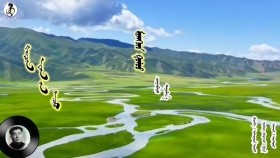 ᠯᠢᠶᠠᠩᠵᠢᠨ ᠭᠣᠯᠣᠣ-ᠴᠠᠭᠠᠨᠪᠠᠷᠰЛянжин голоо-Цаанбар