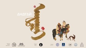 ᠰᠢᠷᠤᠳ ᠨᠤᠲᠤᠭᠴᠢᠳ ᠤ᠋ᠨ ᠠᠨᠳᠠᠭᠠᠢ -ᠬᠣᠷᠴᠢᠨ Шарууд нутагчдийн андгай-Хорчин