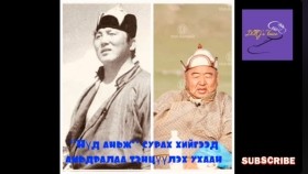 《ᠨᠢᠳᠦ ᠠᠨᠢᠵᠤ》 ᠰᠤᠷᠬᠤ ᠬᠢᠭᠡᠳ ᠠᠮᠢᠳᠤᠷᠠᠯ ᠢ᠋ᠶ᠋ᠠᠨ ᠲᠡᠩᠴᠡᠭᠦᠯᠬᠦ ᠤᠬᠠᠭᠠᠨНүд аньж сурах хийгээд амьдралаа тэнцүүлэх ухаан