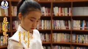 ᠠᠮᠢᠨ ᠡᠷᠳᠡᠨᠢ ᠶ᠋ᠢᠨ ᠪᠣᠭᠴᠣ -ᠡᠩᠬᠡᠲᠥ᠋ᠷᠦ Амин эрднийн богц- Энхтөр