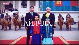 ᠭᠠᠳᠠᠭᠠᠳᠤ ᠬᠠᠷᠢᠯᠴᠠᠭᠠᠨ ᠤ᠋ ᠰᠡᠷᠭᠦᠯᠲᠡ – ᠶᠠᠷᠢᠯᠴᠠᠯᠭ᠎ᠠГадаад харилцааны сэргэлт – Ярилцлага