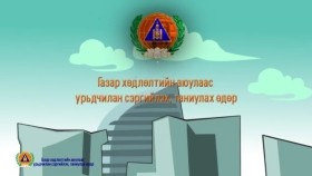 ᠭᠠᠵᠠᠷ ᠬᠥᠳᠡᠯᠦᠯᠲᠡ ᠶ᠋ᠢᠨ ᠠᠶᠤᠯ ᠠ᠋ᠴᠠ ᠤᠷᠢᠳᠴᠢᠯᠠᠨ ᠰᠡᠷᠭᠡᠢᠯᠡᠬᠦ᠂ ᠲᠠᠨᠢᠭᠤᠯᠬᠤ ᠡᠳᠦᠷГазар хөдлөлтийн аюулаас урьдчилан сэргийлэх, таниулах өдөр