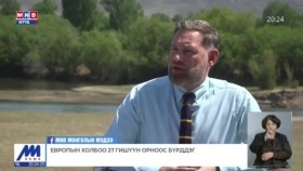 ᠧᠦ᠋ᠷᠣᠫᠠ ᠶ᠋ᠢᠨ ᠬᠣᠯᠪᠣᠭ᠎ᠠ ᠶ᠋ᠢᠨ ᠣᠯᠠᠨ ᠤᠯᠤᠰ ᠤ᠋ᠨ ᠬᠠᠮᠲᠤ ᠶ᠋ᠢᠨ ᠠᠵᠢᠯᠯᠠᠭᠠᠨ ᠤ᠋ ᠲᠡᠷᠢᠭᠦᠨ ᠲᠣᠮᠣ ᠺᠣᠷᠷᠢЕХ-ын Олон улсын хамтын ажиллагааны тэргүүн Том Корри