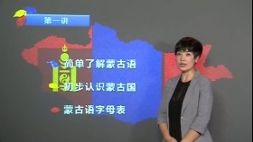ᠺᠢᠷᠢᠯ ᠮᠣᠩᠭᠣᠯ ᠬᠡᠯᠡᠨ ᠦ᠌ ᠠᠪᠢᠶ᠎ᠠ ᠵᠦᠢ ᠶ᠋ᠢᠨ ᠬᠢᠴᠢᠶᠡᠯ 01Монгол хэлний авиа зүйн хичээл 蒙古语语音学习