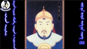 ᠡᠰᠡᠨ ᠲᠠᠢᠰᠢ ᠬᠠᠭᠠᠨ ᠰᠠᠭᠤᠵᠤ ᠡᠮᠦᠨ᠎ᠡ ᠣᠷᠳᠣᠨ ᠢ ᠰᠡᠷᠭᠦᠭᠡᠭᠰᠡᠨЭсэн тайш хаан сууж өмнө ордныг сэргээсэн