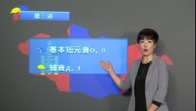ᠺᠢᠷᠢᠯ ᠮᠣᠩᠭᠣᠯ ᠬᠡᠯᠡᠨ ᠦ᠌ ᠠᠪᠢᠶ᠎ᠠ ᠵᠦᠢ ᠶ᠋ᠢᠨ ᠬᠢᠴᠢᠶᠡᠯ 03Монгол хэлний авиа зүйн хичээл 蒙古语语音学习