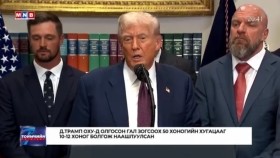 ᠭᠠᠳᠠᠭᠠᠳᠤ ᠮᠡᠳᠡᠭᠡ 2025.8.3-ᠳᠣᠯᠣᠭ᠎ᠠ ᠬᠣᠨᠣᠭ ᠤ᠋ᠨ ᠲᠣᠢᠮᠣГадаад мэдээGadaad medeeДолоо хоногийн тойм Гадаад мэдээ
