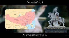 ᠳᠠᠭᠤᠷ ᠮᠣᠩᠭᠣᠯᠴᠤᠳ ᠬᠢᠳᠠᠨ ᠭᠦᠷᠦᠨ ᠦ᠌ ᠦᠷ᠎ᠡ ᠰᠠᠲᠤДагуур монголчууд Хятан гүрний үр сад