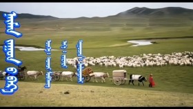 ᠨᠠᠢ᠍ᠮᠠᠨ ᠵᠠᠭᠤᠨ ᠤ᠋ ᠪᠠᠷ᠎ᠠ -ᠠᠯᠳᠠᠨᠳᠠᠯᠠᠢ Найман зууны бараа -Алтандалай