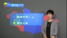 ᠺᠢᠷᠢᠯ ᠮᠣᠩᠭᠣᠯ ᠬᠡᠯᠡᠨ ᠦ᠌ ᠠᠪᠢᠶ᠎ᠠ ᠵᠦᠢ ᠶ᠋ᠢᠨ ᠬᠢᠴᠢᠶᠡᠯ 08Монгол хэлний авиа зүйн хичээл 蒙古语语音学习