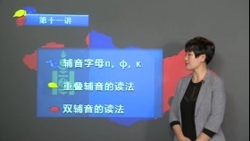 ᠺᠢᠷᠢᠯ ᠮᠣᠩᠭᠣᠯ ᠬᠡᠯᠡᠨ ᠦ᠌ ᠠᠪᠢᠶ᠎ᠠ ᠵᠦᠢ ᠶ᠋ᠢᠨ ᠬᠢᠴᠢᠶᠡᠯ 11Монгол хэлний авиа зүйн хичээл 蒙古语语音学习