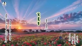 ᠬᠣᠷᠴᠢᠨ ᠠᠷᠠᠳ  ᠤ᠋ᠨ ᠳᠠᠭᠤᠤ  ᠶ᠋ᠢᠨ DJ  ᠴᠥᠬᠥᠷᠡᠯᠭᠡХорчин ардын дуугийн DJ  цөхрөлгө