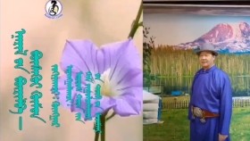 ᠡᠨᠡᠷᠢᠯ ᠦ᠋ᠨ ᠪᠦᠷᠢᠯᠸ᠎ᠠ -ᠪᠦᠰᠡᠭᠦᠢ ᠬᠥᠮᠦᠨЭнэрлийн бүрл-Бүсгүй хүн