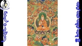 ᠱᠠᠰᠢᠨ ᠤ ᠨᠥᠯᠥᠭᠡ-Шашны нөлөө