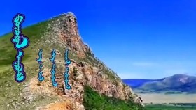 ᠪᠤᠭᠤᠷᠤᠯ ᠠᠭᠤᠯᠠᠰ-ᠠᠯᠲᠠᠨᠪᠦ᠋ᠷᠭᠦᠳBuural uuls- AltanbürgedБуурал уулс- Алтанбүргэд