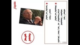 ᠵᠣᠷᠢᠯᠲᠠ ᠪᠡᠨ ᠪᠡᠶᠡᠯᠡᠭᠦᠯᠬᠦ ᠳ᠋ᠦ᠍ ᠶᠠᠭᠤ ᠬᠢᠬᠦ ᠪᠣᠢ-ᠬᠣᠨᠢᠴᠢᠨ ᠦᠯᠵᠡᠢᠰᠦ᠋ᠷᠥᠩ
