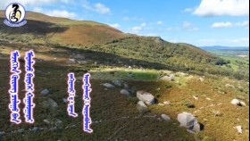 ᠡᠮᠵᠡᠭᠬᠡᠨ ᠬᠦᠷᠡᠩ ᠴᠢᠯᠠᠭᠤ ᠪᠠᠨ ᠡᠮᠲᠡᠯᠵᠦ ᠪᠢᠲᠡᠭᠡᠢ ᠬᠠᠭᠠᠯᠤᠭᠠᠷᠠᠢ - ᠳ· ᠴᠠᠭᠠᠨ Эмзэгхэн хүрэн чулуугаа эмтлэж битгий хагалаарай Д· Цагаан