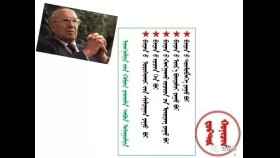 ᠡᠵᠡᠩᠨᠡᠯᠲᠡ ᠶ᠋ᠢᠨ ᠬᠠᠮᠤᠭ ᠴᠢᠬᠤᠯᠠ ᠲᠠᠪᠤᠨ ᠠᠰᠠᠭᠤᠯᠲᠠ-ᠬᠣᠨᠢᠴᠢᠨ ᠦᠯᠵᠡᠢᠰᠦ᠋ᠷᠥᠩ