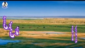 ᠬᠠᠩᠭᠢᠨ ᠨᠤᠲᠤᠭ ᠤ᠋ᠨ ᠨᠠᠮᠤᠷ -ᠭᠦᠩᠭᠠᠷ Хангин нутгийн намар– Гүнгар