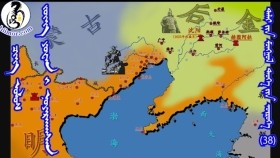 ᠴᠢᠩ ᠤᠯᠤᠰ ᠵᠥᠩ ᠶᠤᠸᠠᠨ ᠢ ᠨᠣᠶᠠᠷᠬᠠᠭᠰᠠᠨЧин улс жүн юаныг ноёрхсон