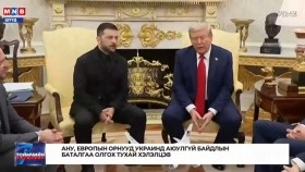 ᠳᠣᠯᠣᠭ᠎ᠠ ᠬᠣᠨᠣᠭ ᠤ᠋ᠨ ᠲᠣᠢᠮᠣ -ᠭᠠᠳᠠᠭᠠᠳᠤ ᠮᠡᠳᠡᠭᠡ20250824