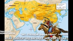ᠪᠠᠲᠤ᠂ ᠰᠦᠪᠡᠭᠡᠳᠡᠢ ᠨᠠᠷ ᠳᠣᠷᠣᠨᠠᠲᠤ ᠧᠦ᠋ᠷᠣᠫᠠ ᠳ᠋ᠤ᠌14-Баасангийн Номинчимэд Бат, Сүбээдэй нар Дорнод Европт