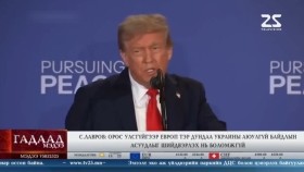 ᠭᠠᠳᠠᠭᠠᠳᠤ ᠮᠡᠳᠡᠭᠡ 2025.8.27мэдээGadaad medee