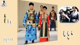 ᠰᠢᠱᠦ ᠮᠡᠢᠷᠡᠨ - ᠴᠠᠭᠠᠨᠪᠠᠷᠰ Шиш мэйрэн-Цагаанбар