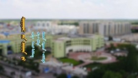 ᠰᠤᠷᠭᠠᠭᠤᠯᠢ ᠶ᠋ᠢᠨ ᠬᠦᠷᠢᠶᠡᠨ ᠳ᠋ᠦ᠍ -ᠡᠨᠭᠬᠡᠮᠡᠨᠳᠥSurguuliin khüreend-Enkhmaand Сургуулийн хүрээнд-Энхмаанд