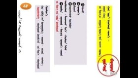ᠵᠣᠴᠢᠳ ᠲᠠᠢ ᠬᠠᠷᠢᠴᠠᠬᠤ ᠤᠬᠠᠭᠠᠨ 3-ᠬᠣᠨᠢᠴᠢᠨ ᠦᠯᠵᠡᠢᠰᠦ᠋ᠷᠥᠩЗочидтой харьцах ухаанЗочидтой