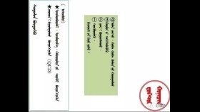 ᠰᠤᠳᠤᠯᠤᠨ ᠪᠦᠲᠦᠭᠡᠬᠦSudlan büteekhСудлан бүтээх-ᠬᠣᠨᠢᠴᠢᠨ ᠦᠯᠵᠡᠢᠰᠦ᠋ᠷᠥᠩ